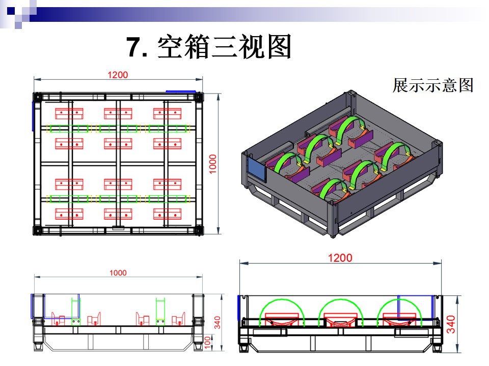 電機，發(fā)動機運輸周轉料架，周轉方案