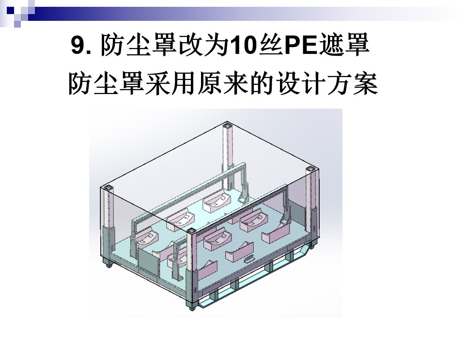 電機，發(fā)動機運輸周轉料架，周轉方案